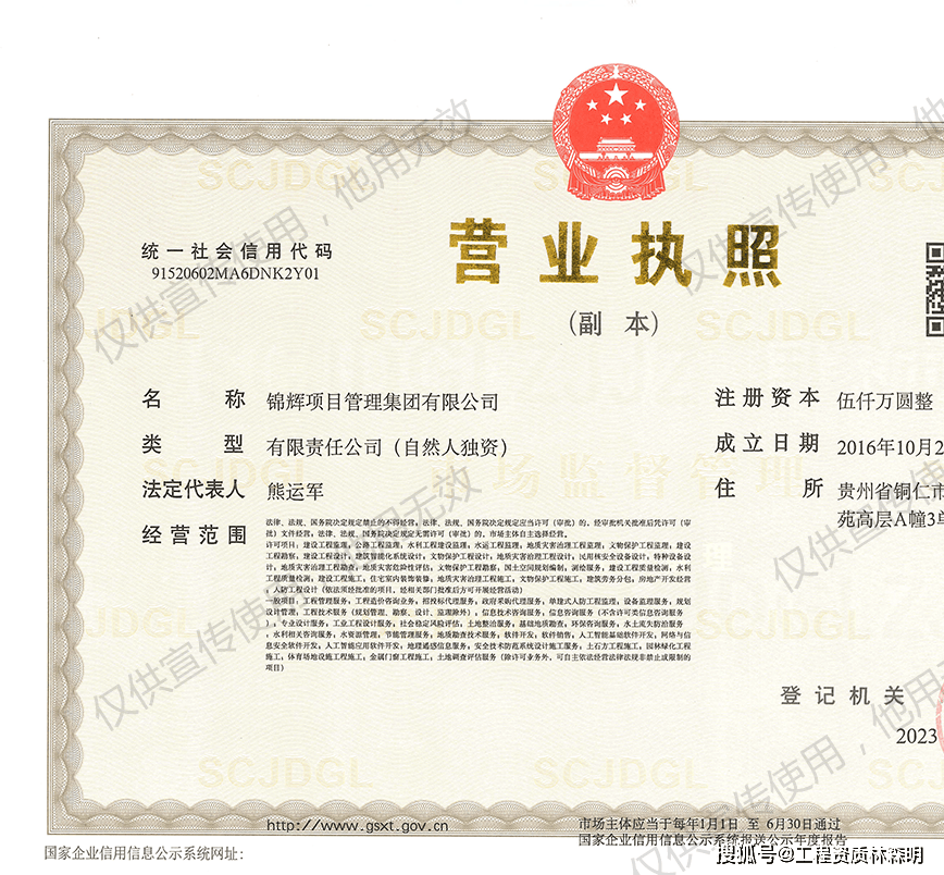 錦輝項目管理集團 工程咨詢甲級資信，助力工程管理卓越發展