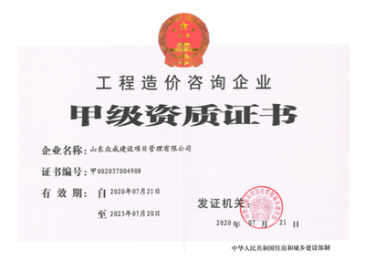 全過程工程咨詢 項目管理的多維融合與專業(yè)協(xié)同