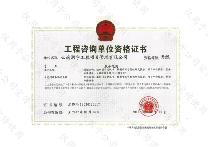 云南潤宇工程項目管理 合同核算與注冊監(jiān)理服務解析