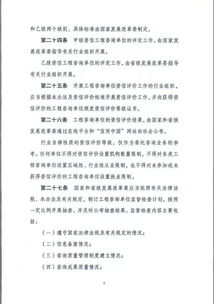 《工程咨詢行業(yè)管理辦法》9號令解讀 聚焦工程管理咨詢的規(guī)范與發(fā)展