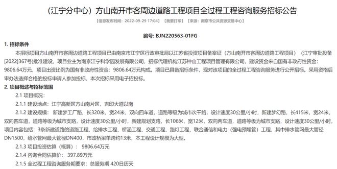 方山南 開市客與夢工廠工程管理咨詢的融合創新