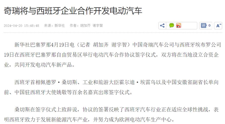 共驅(qū)未來 車企與軟件公司聯(lián)手重塑電動(dòng)汽車新篇章