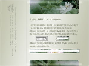 PS圖文中常用元素的設計方法與圖文制作技巧