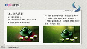Photoshop圖文實例 設計制作漂亮的茶葉包裝圖文設計制作