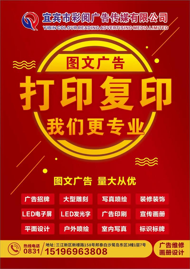 廣告設(shè)計(jì)制作 #門(mén)頭招牌 #圖文快印 #開(kāi)工大吉生意興隆財(cái) - 抖音
